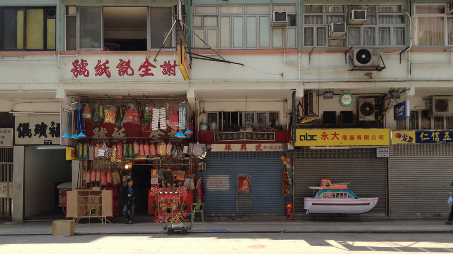 A worshipping papercrafts store in Yau Ma Tei